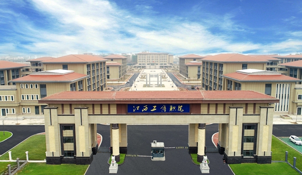 一分鐘！速覽江西工商職業(yè)技術(shù)學(xué)院新風(fēng)貌