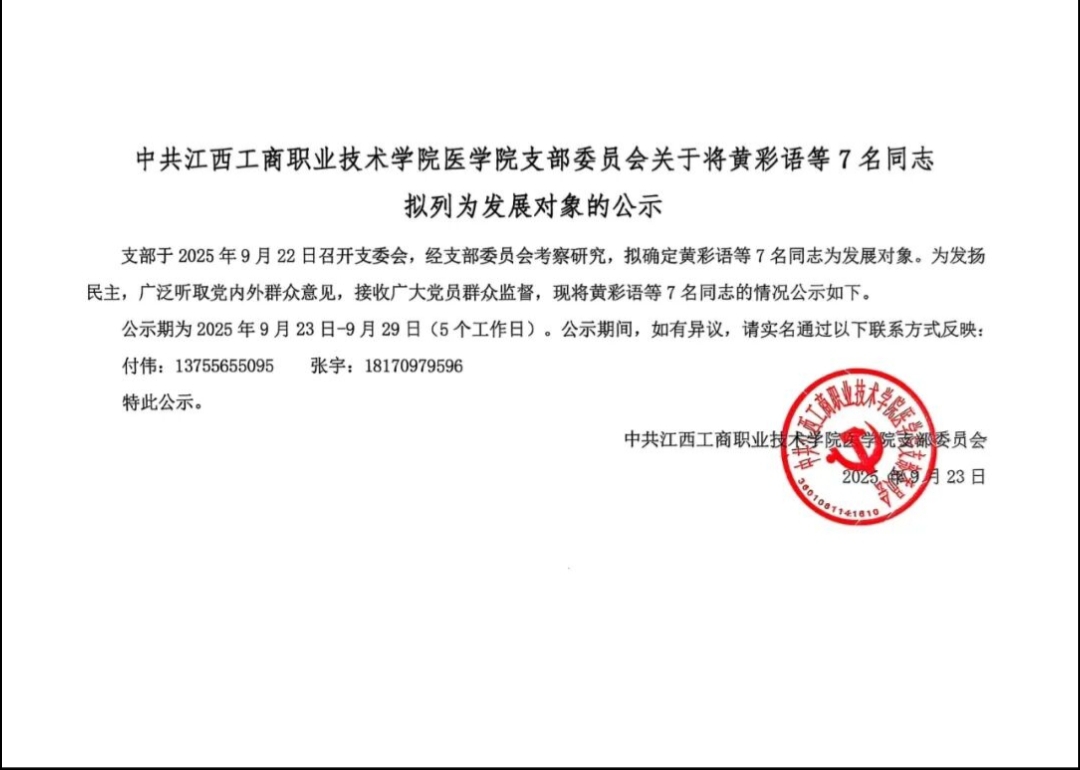 正在上傳...