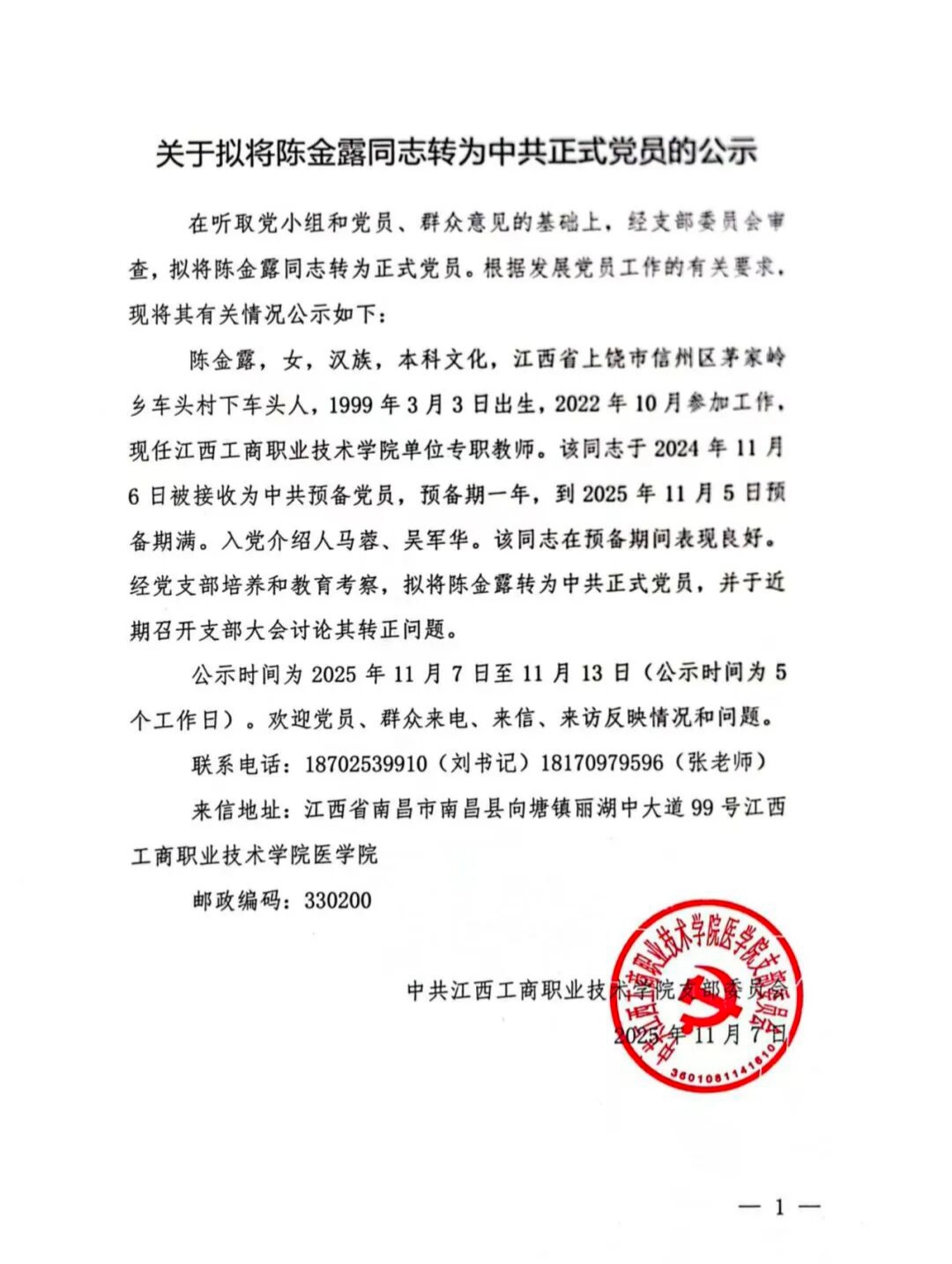 正在上傳... 正在上傳...